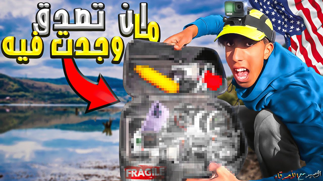 وصلني صندوق 🎁 أمريكي 🇺🇸  لن تصدق ماذا وجدت فيه ...🤩😱