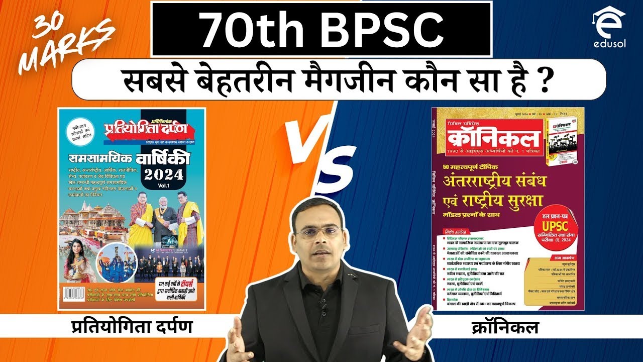 70th BPSC Exam 2024 Best Current Affairs Magazine for 70th BPSC 70th ...