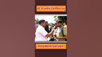 10-15 માર્કનું ટેકનીકલ હતું 😱| GSRTC Helper Exam Paper | Student Reaction/Review #laskhyamacademy