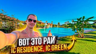 :    , ,  ,      IC RESIDENCE IC GREEN PALACE 5