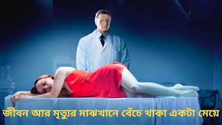 After Life 2009 Movie Explained In Bangla | Hollywood Movie Explained