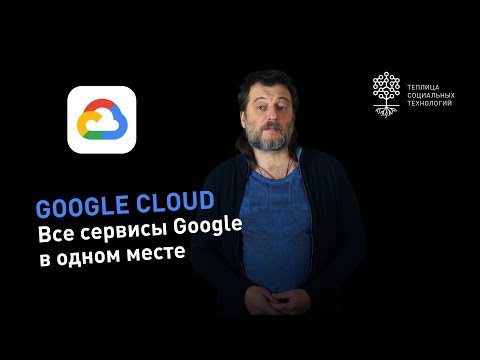 Видео: Какво е SSH в GCP?