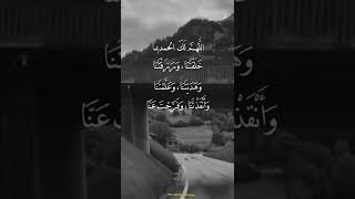 اللَّهُمَّ لَكَ الْحَمْدُ 🤲🕌⚘️دعاء مؤثر🧡 حالات واتس اب دينية قصيرة ⚘️