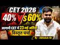 CET 2026 | 40% Vs 60% New Rule | 23 नई भर्तियाँ | Full Analysis By Abhishek Sir