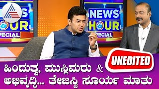 ಹಿಂದುತ್ವ, ಮುಸ್ಲಿಮರು & ಅಭಿವೃದ್ಧಿ..Tejasvi Surya ಜೊತೆ ವಿಶೇಷ ಸಂವಾದ | Suvarna News