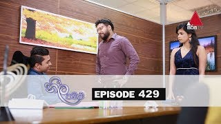 Neela Pabalu - Episode 429 | 02nd January 2020 | Sirasa TV