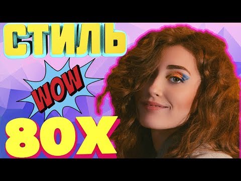 Яркий стиль диско в одежде: фото и рекомендации стилиста