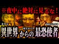 【西田どらやき・村上ロック】異世界！ヒトコワ！心霊！全部入ったド級怖い話