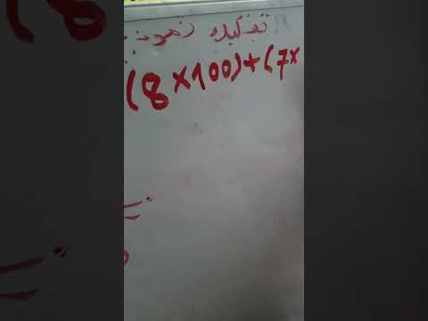 مراجعة درس التفكيك النموذجي رياضيات ثالثة إبتدائي مع آنيا