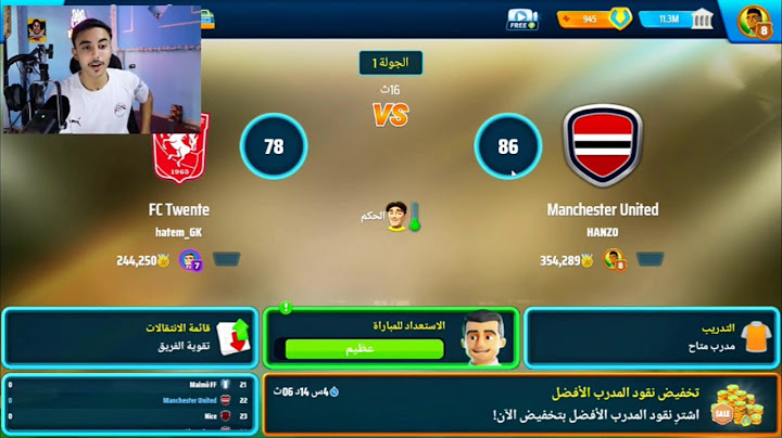 اقوي تشكيله تقابل بيها اي خصم