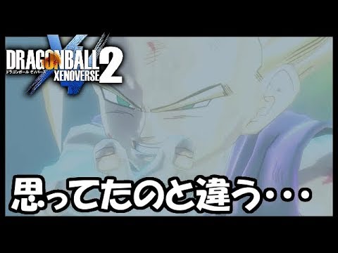 悟飯覚醒 100億パワーの戦士たち ドラゴンボールゼノバース2 9 Youtube 悟飯覚醒 100億パワーの戦士たち ドラゴンボールゼノバース2 9 Youtube