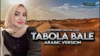 TABOLA BALE [ARABIC VERSION] 🎶FYP TIKTOK VIRAL 🎶 A WORLDWIDE VIRAL HIT SONG 2025🎶🌴🎶