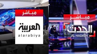 تردد قناة العربية الحدث الجديد 2023 نايل سات ويوتلسات