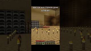 #майнкрафт #minecraft #приколы #майнкрафтприколы #minecraftmemes #viral #fypシ #trending