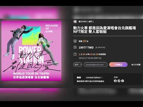 動力火車演唱會