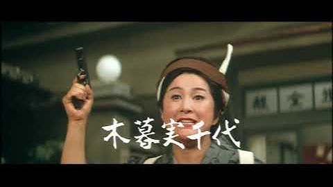 「博奕打ち　不死身の勝負」(公開年月日 1967年07月08日)　予告篇