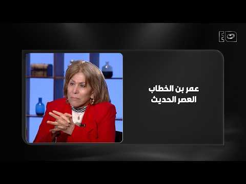 Farida El-Shoubashy: Gamal Abdel Nasser is the Omar Ibn Al-Khattab of the Modern Era
