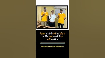 Rk Shrivastava Sir #mathematicsguru #rksirmaths #rksirmotivation #rksir #shorts #motivational #reels