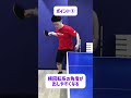 【試合で効く!】横下回転の巻き込みサーブを短く出すための3つのコツ