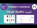 Install Visual Studio شرح