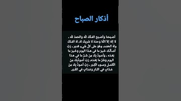 أذكار الصباح #اية_الكرسي #القران_الكريم #سورة_الكهف #سورة_البقرة
