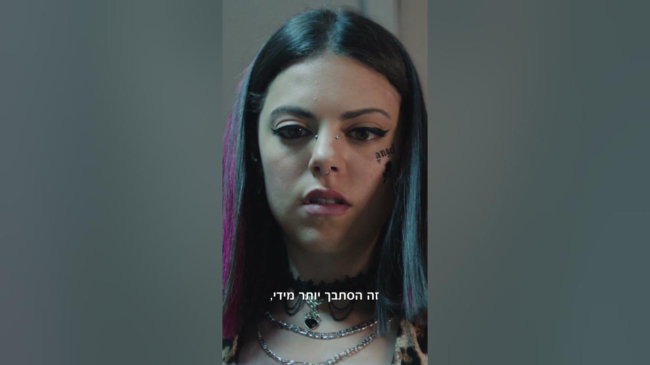 איננה | עם נועה קירל – מה-3.7 רק ב-yes!
