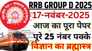 rrb group d science previous year question paper | group d science previous year paper| rrb group d