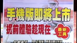 20131209 1730 周聖智 控盤高手