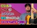 ギター力のレベルアップには〇〇のスピードアップが絶対条件!これで恐ろしいほどわかる!