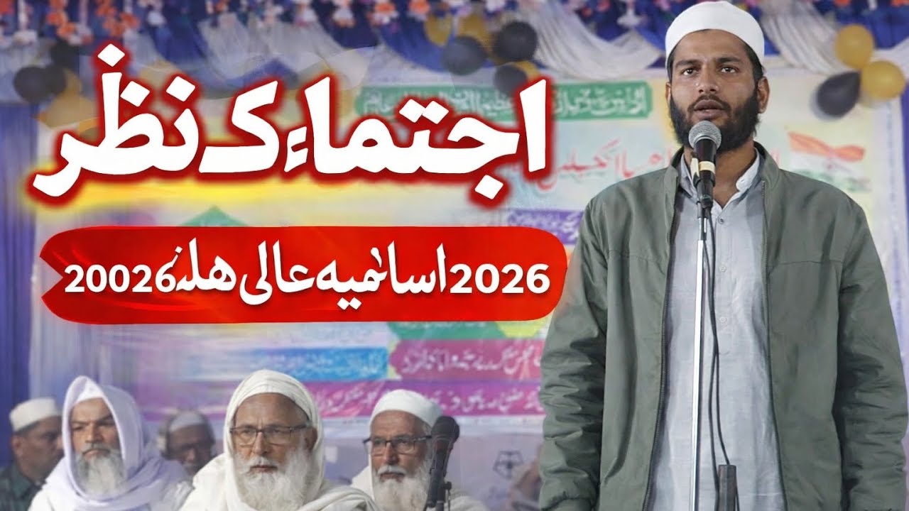 Madarsa islamia aaliya haldia jalsa 20026 @mrafzal