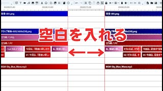 【初心者用】YMM4(Lite)でタイムラインに空白を入れる方法まとめ #ymm4 #ymm4lite #スキルアップ