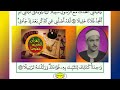 ترتيل القرآن الكريم الجزء ١٩ 19 القارئ الشيخ محمد صديق المنشاوي 