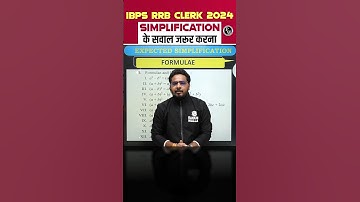 Expected Simplifications in RRB Clerk 2024 #rrbclerk #simplification #bankingwallah