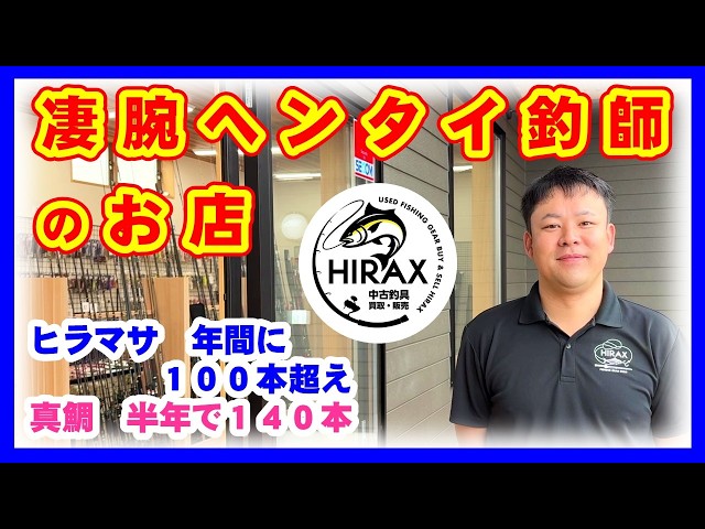 道楽　ハラヘリジャクソン　ポテチン YouTube