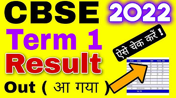 cbse term 1 result declared latest | cbse 10th term 1 result out | how to check cbse term 1 result