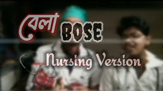 Bela Bose Nursing Version || Snehasish & Suraj || Spoof Song