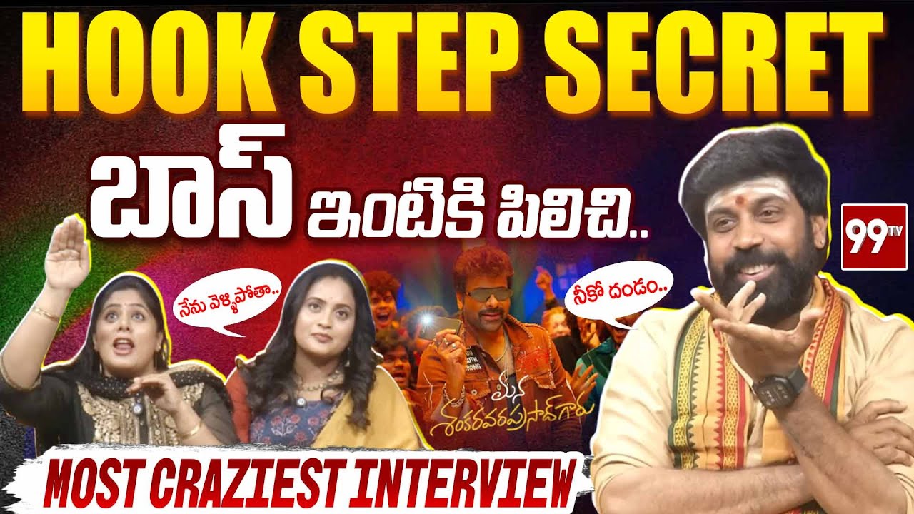 Choreographer Aata Sandeep & Jyothi Raj Most Craziest Interview | Sunaina | Chiranjeevi Hukku Step