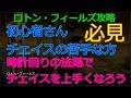 【DBD】チェイス講座 知らなかった方はきっとチェイス時間延びる ロトン・フィールズ