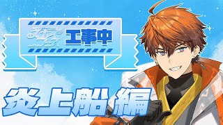 北見遊征の配信のサムネイル画像