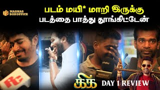 1st Half லையே வந்துட்டேன் || Kick Tamil movie Day 1 Public Review