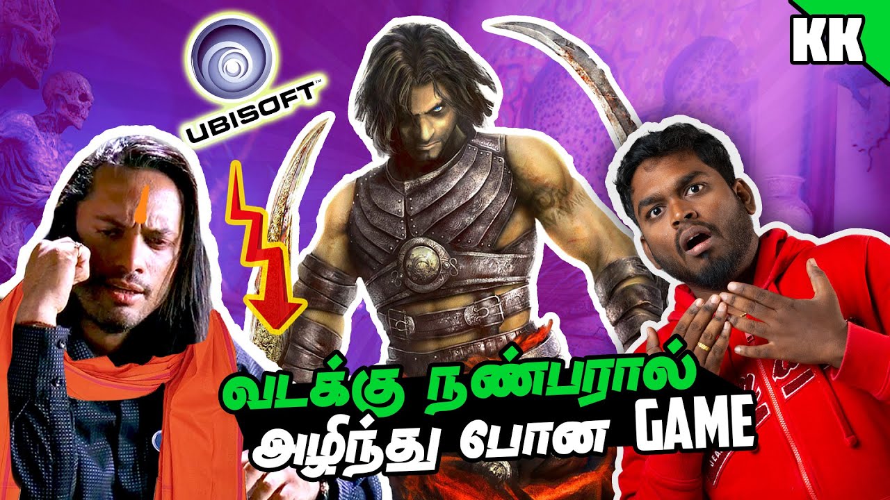 வடக்கு நண்பரால் அழிந்து போன Game 😱 😱  | Death of Prince of Persia Games 
