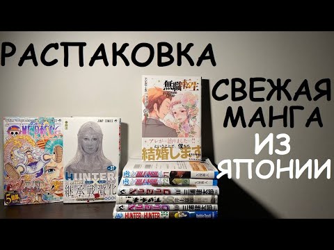 НОВАЯ МАНГА ИЗ