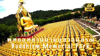 [4K HDR] พุทธอุทยานมาฆบูชาอนุสรณ์ สวนพุทธชยันตี นครนายก Phuttha Utthayan Makha Bucha Anusorn