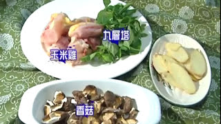 雲洞仙居薑麻好料理