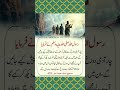 Rasool allah s NY fermaya #shortvideo #poetry #shairyi #inspirationalquotes #youtubeshorts #quotes