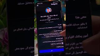 كيفية تأكيد الهوية في الانستغرام؟ حل مشكلة تعطيل حساب انستغرام