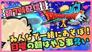 ７時の楽しみon the ドラゴンクエスト10