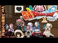 【DQX】０から始めるドラクエ10生活　～ver.3の前提エルトナクエ！～【コシア/個人Vtuber】