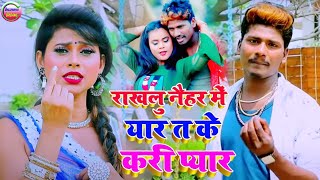 #Video_song_2021 | curry of love bhojpuri video song 2021 | bansidhar chaudhary bhojpuri song