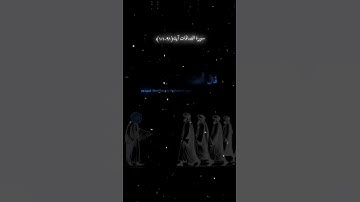 ياسر الدوسري/سورة الأنبياء